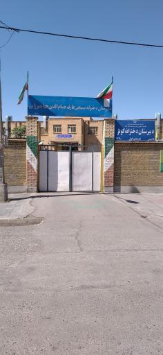 عکس دبیرستان جهانمیرزایی 