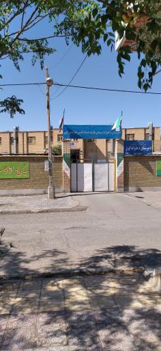 عکس دبیرستان جهانمیرزایی 