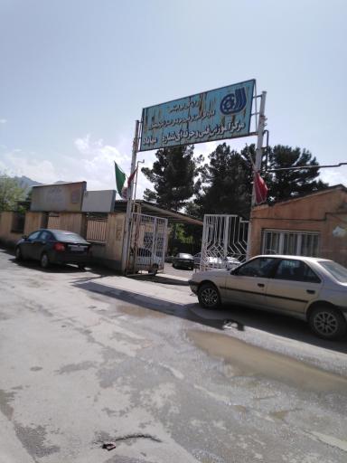 عکس سازمان فنی وحرفه ای مهاباد
