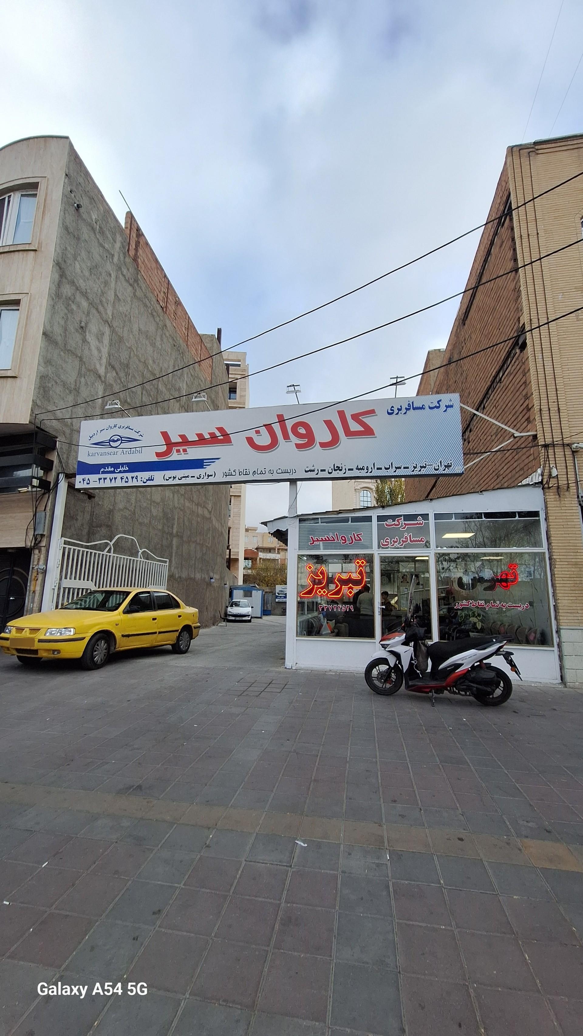 عکس شرکت مسافربری کاروان سیر