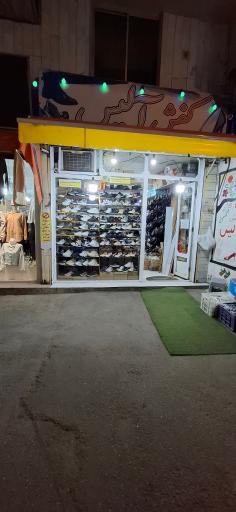 عکس کفش آلیس آستانه