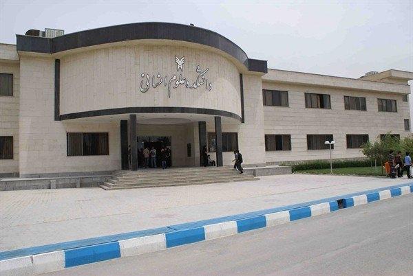 عکس دانشکده علوم انسانی