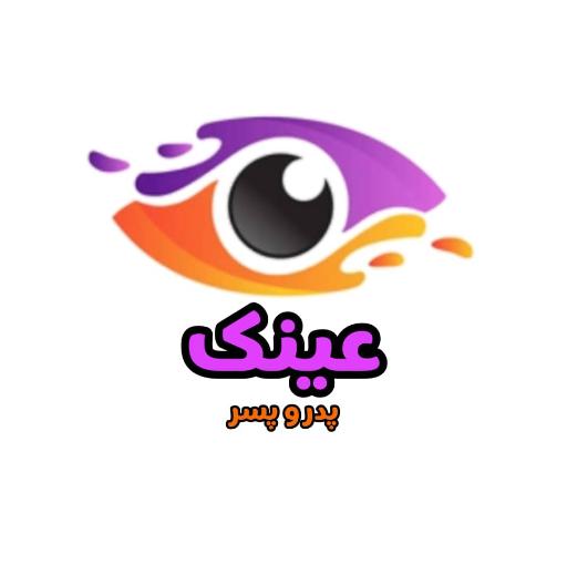 عکس عینک پدر و پسر 