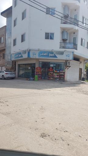 عکس سوپر مارکت عمو اصغر