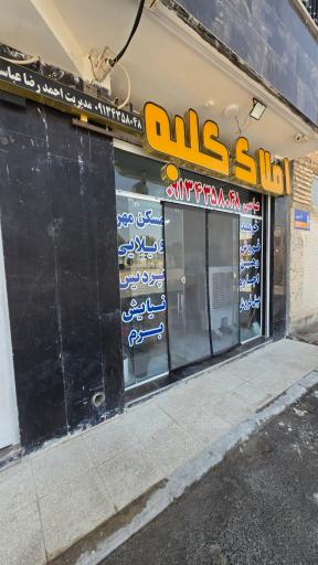 عکس املاک کلبه سرا
