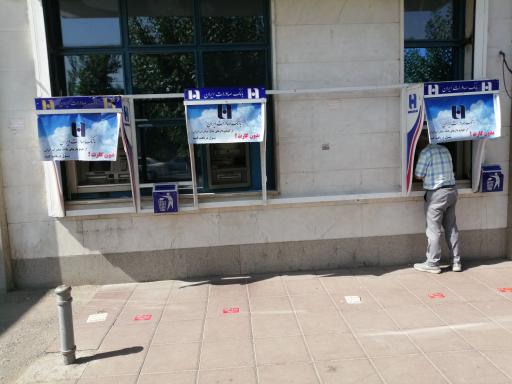 عکس بانک صادرات ایران