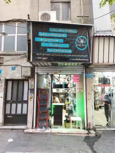 ماد رایانه