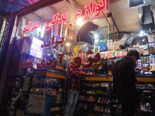 عکس لوازم یدکی صداقت