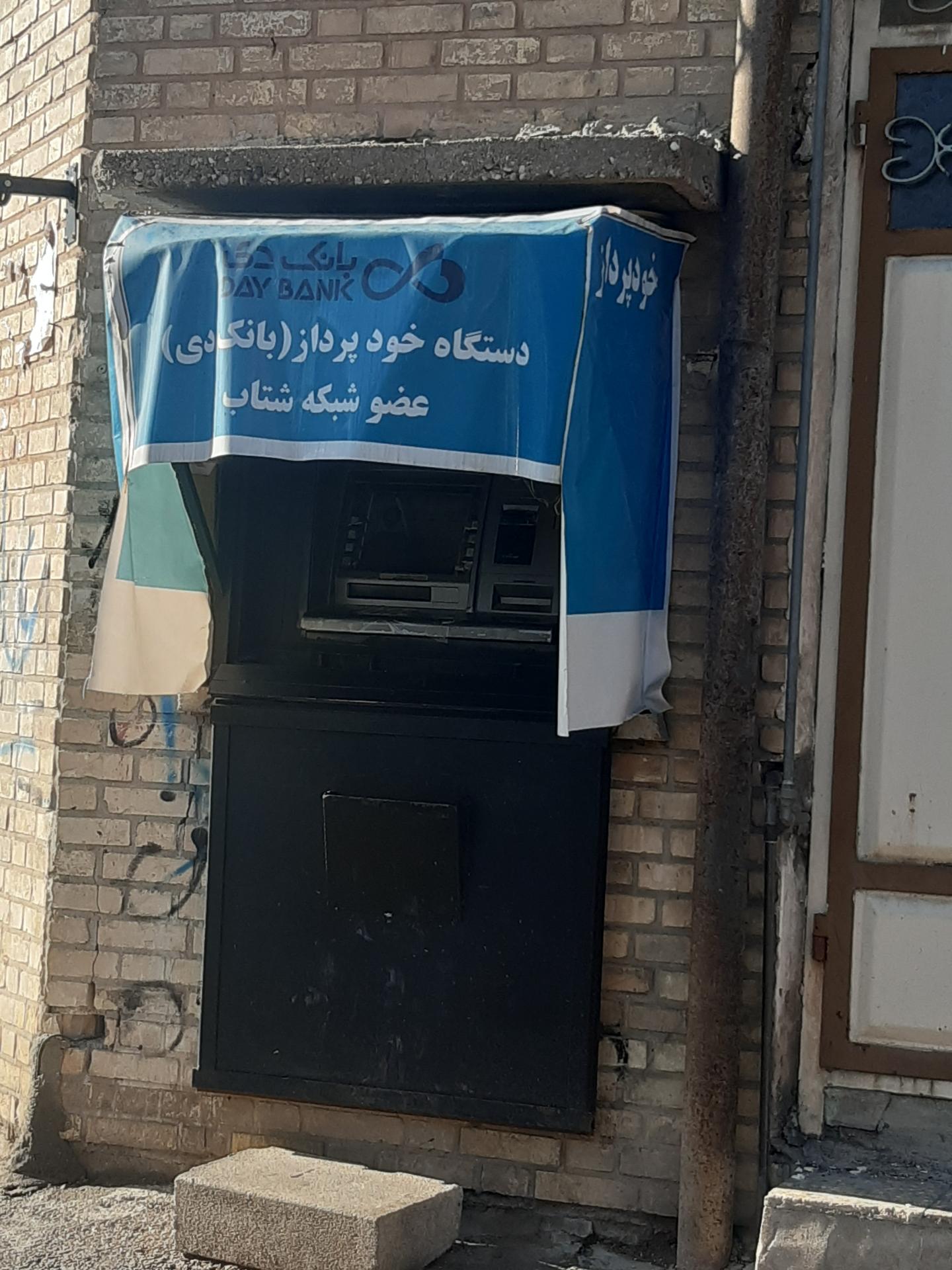 عکس خودپرداز بانک دی