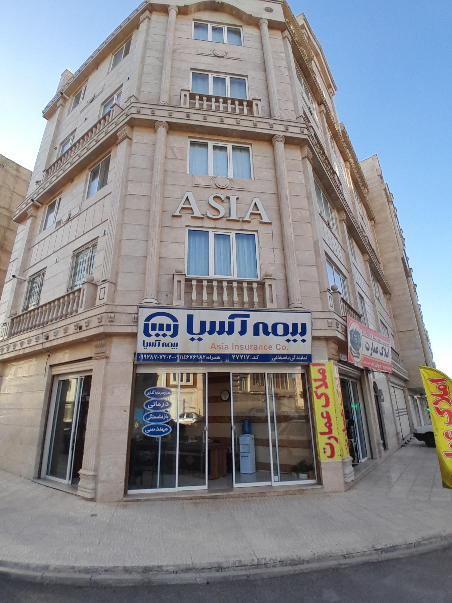 عکس بیمه آسیا