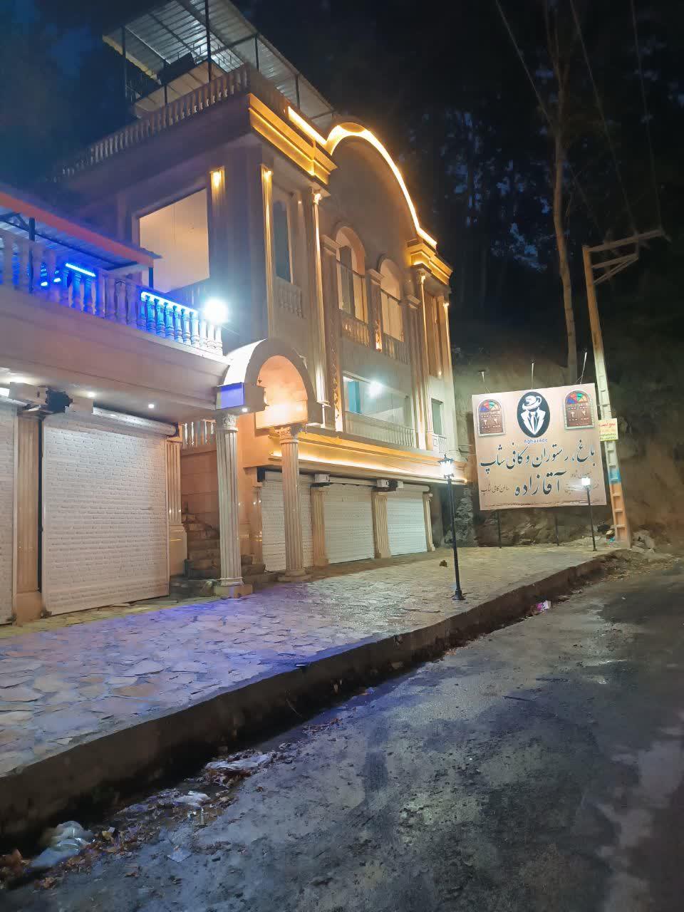 عکس کافه رستوران آقازاده