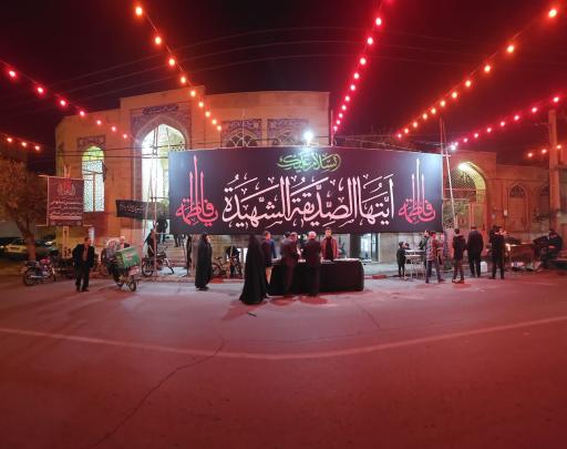 عکس هیئت الزینب