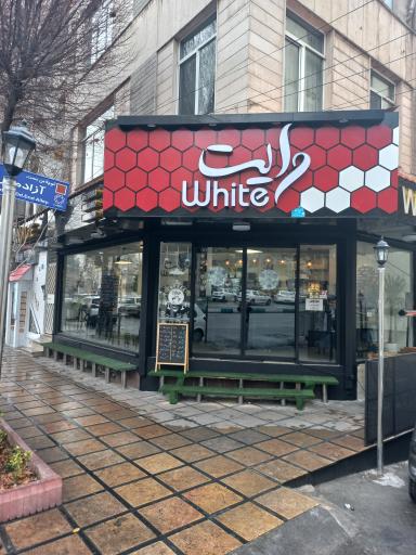 کافه وایت
