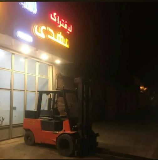 عکس لیفتراک مهدی