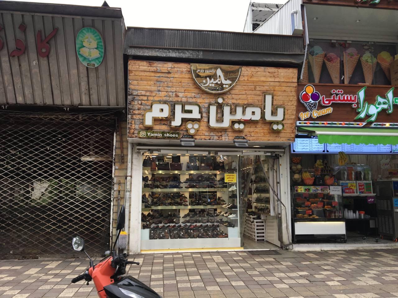 عکس یامین چرم