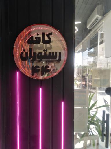 عکس کافه رستوران ۴۴