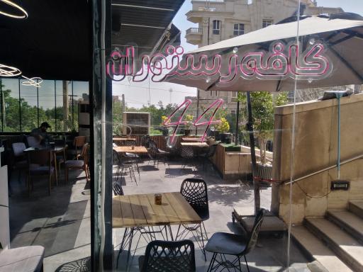 عکس کافه رستوران ۴۴