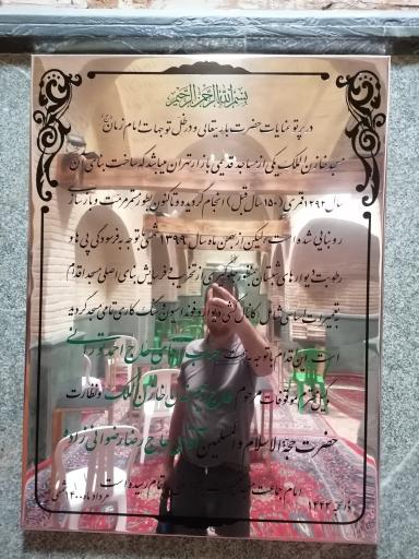عکس مسجد خازن الملک