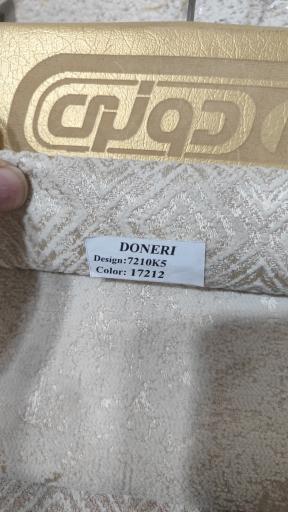 عکس خدمات مبل راش