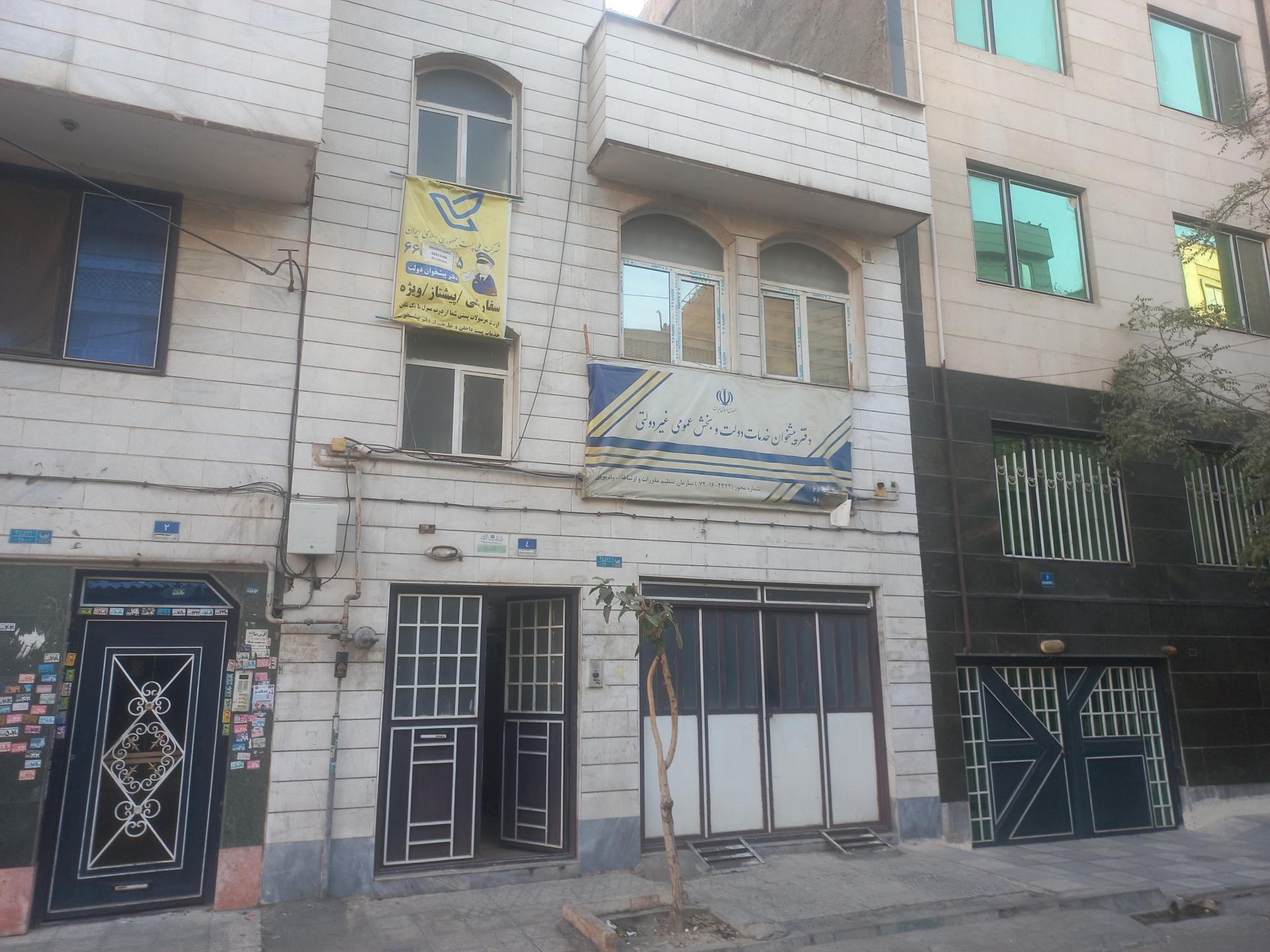 عکس پیشخوان دولت