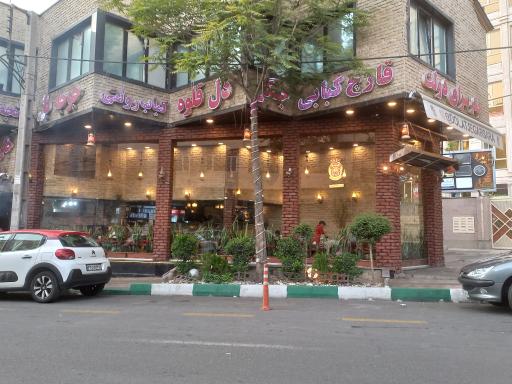 عکس جگرسرای دولت