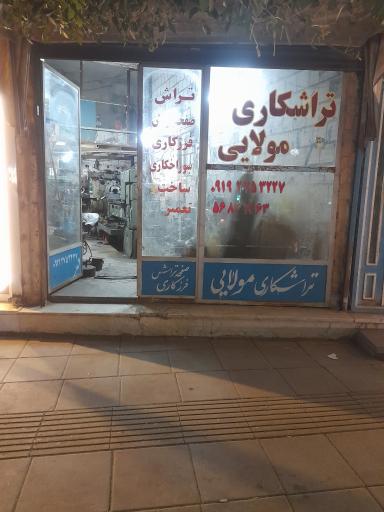 عکس خدمات تراشکاری مولایی
