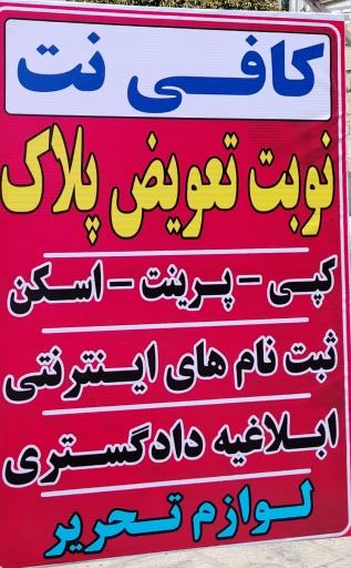 عکس خدمات کامپیوتری آپدیت