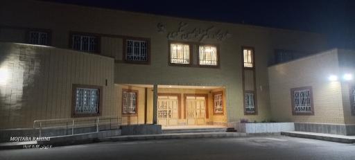 عکس خوابگاه دانش‌آموزی شهید غلامحسین شکوهی