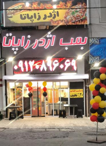 عکس اژدر زاپاتا تهرانپارس