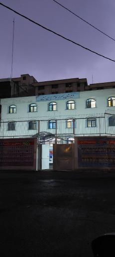 عکس دبیرستان پسرانه سلام ایران زمین