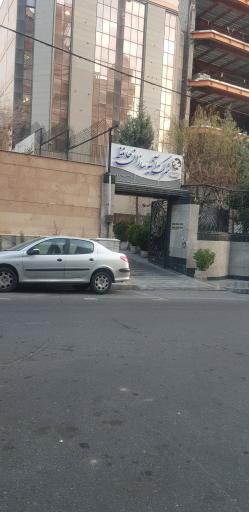 عکس شرکت آتیه سازان حافظ (ستاد مرکزی)