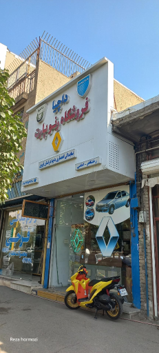عکس نمایندگی لوازم یدکی رنو 
