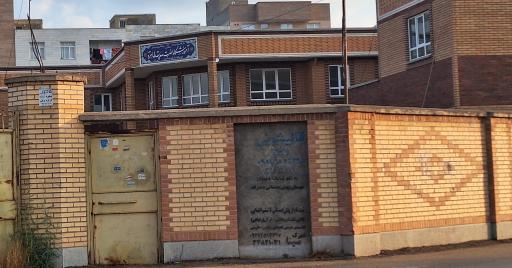 عکس آموزشگاه حضرت صدیقه طاهره 