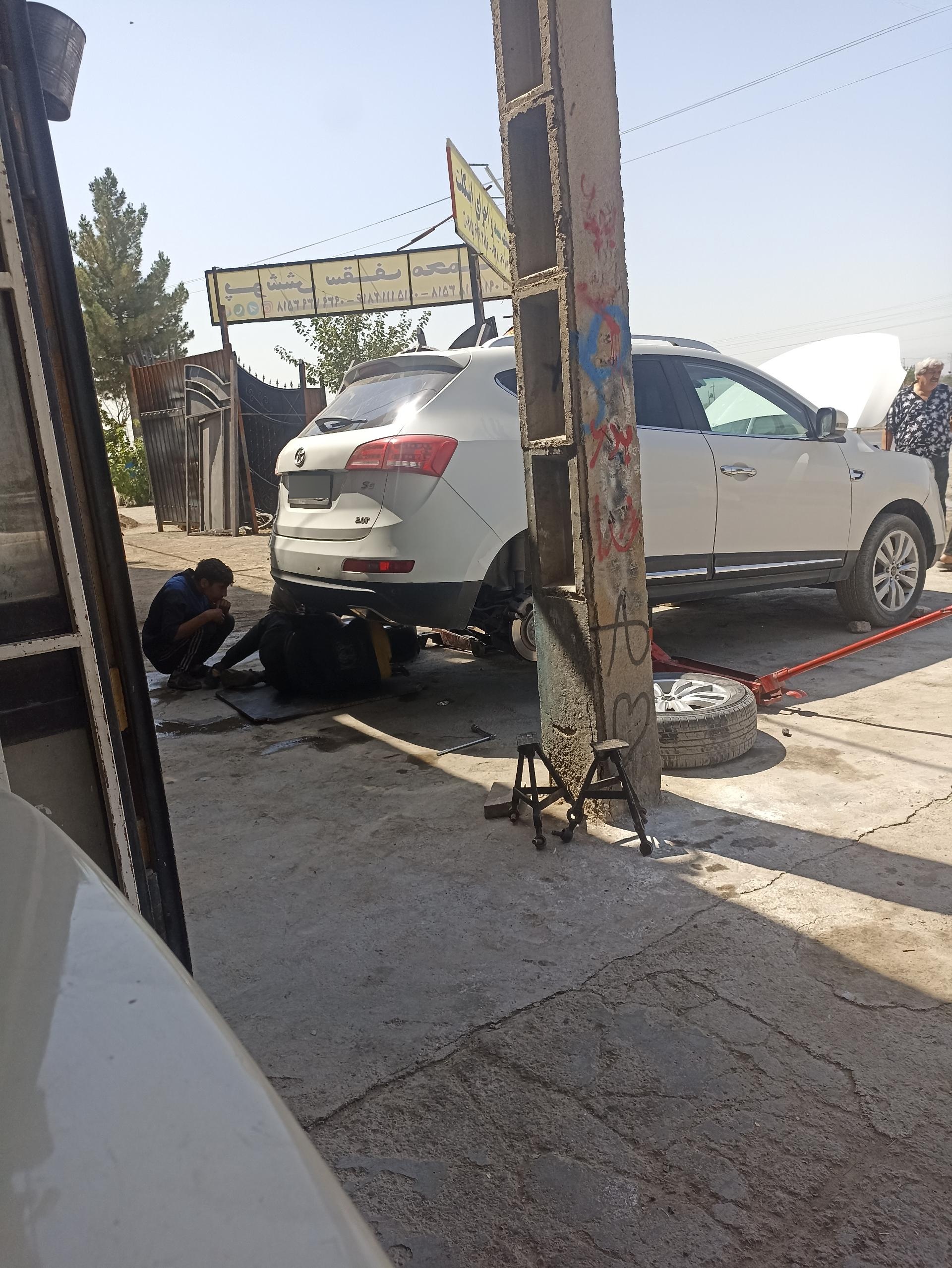 عکس تعمیرگاه برادران چوپان