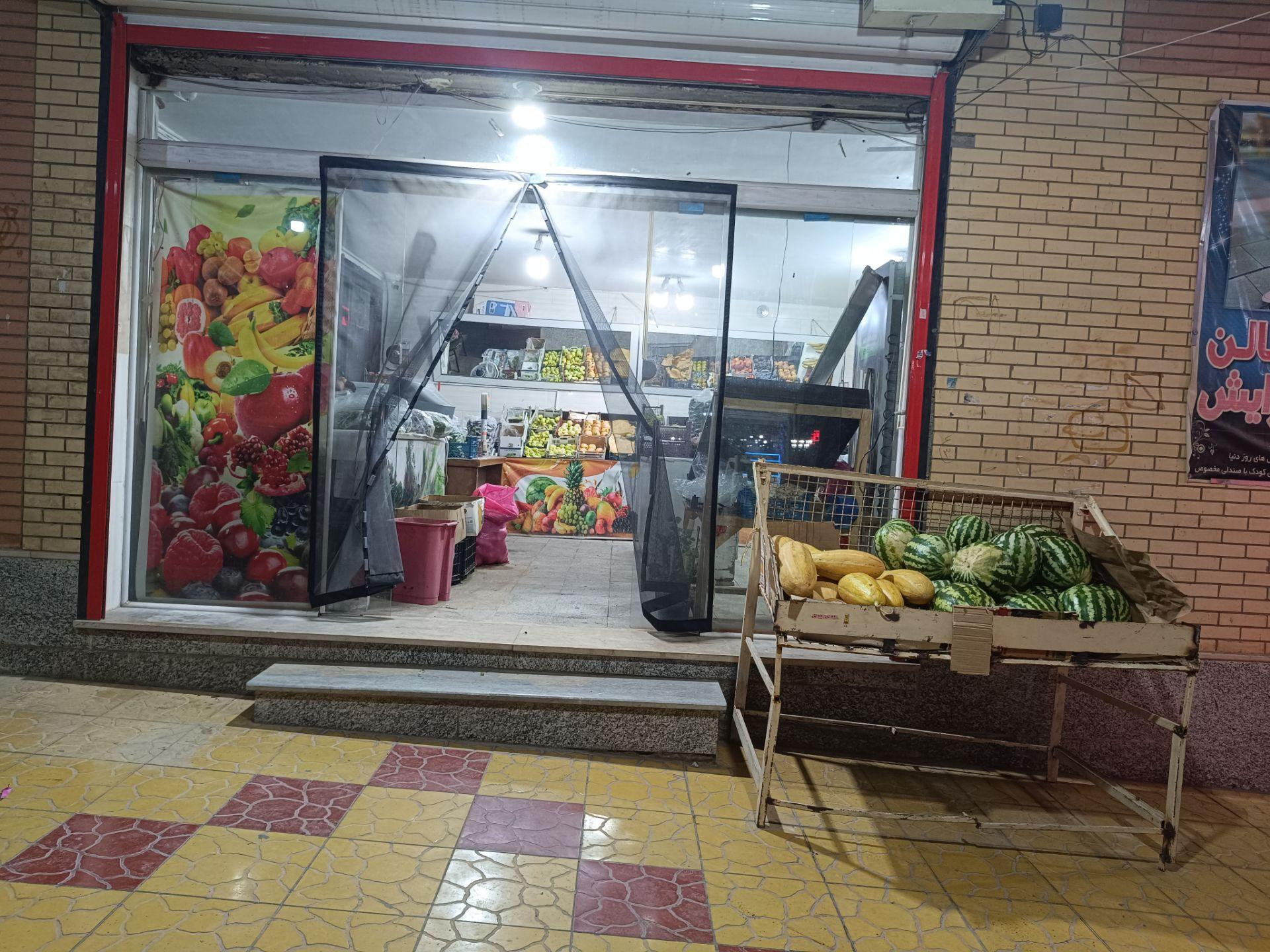 عکس میوه و سبزی فروشی