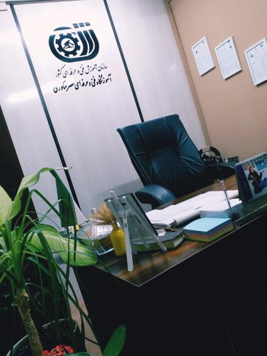 عکس آموزشگاه فنی و حرفه ای عصر فناوری