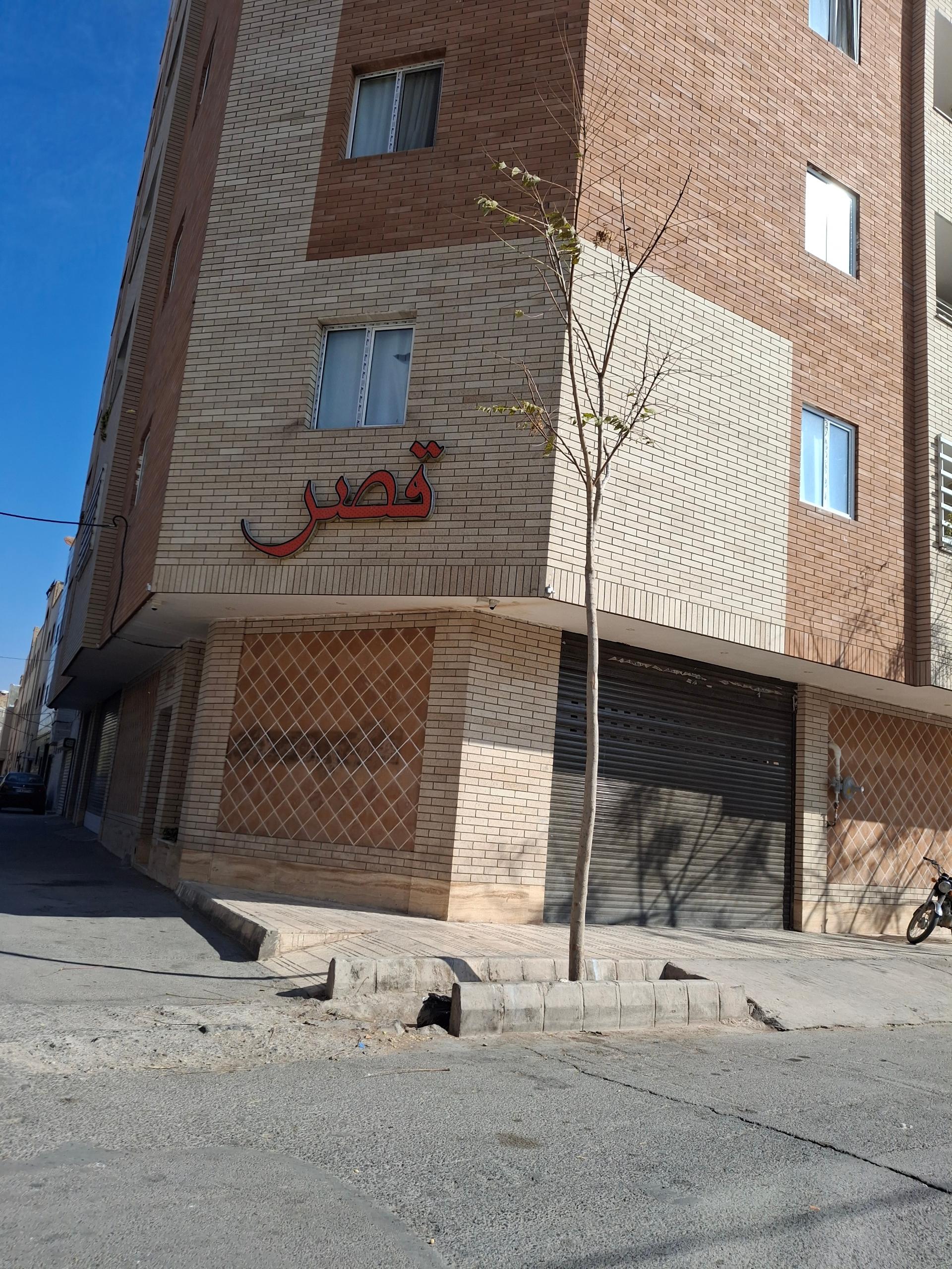 عکس مجتمع مسکونی قصر