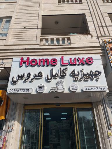 عکس لوازم آشپزخانه هوم لوکس احمدی