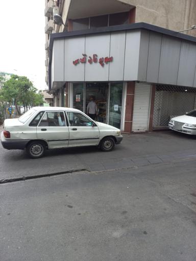 عکس نان قدس