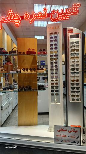 عکس عینک تهرانپارس