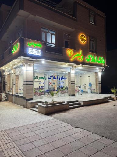 عکس املاک ولیعصر