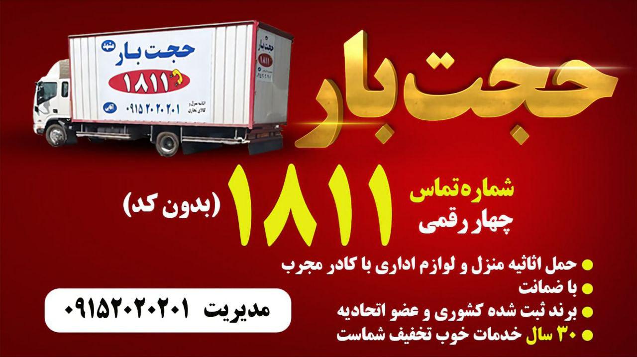 عکس حجت بار اسماعیلی