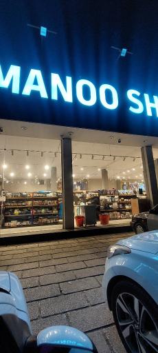 عکس فروشگاه آلمانو