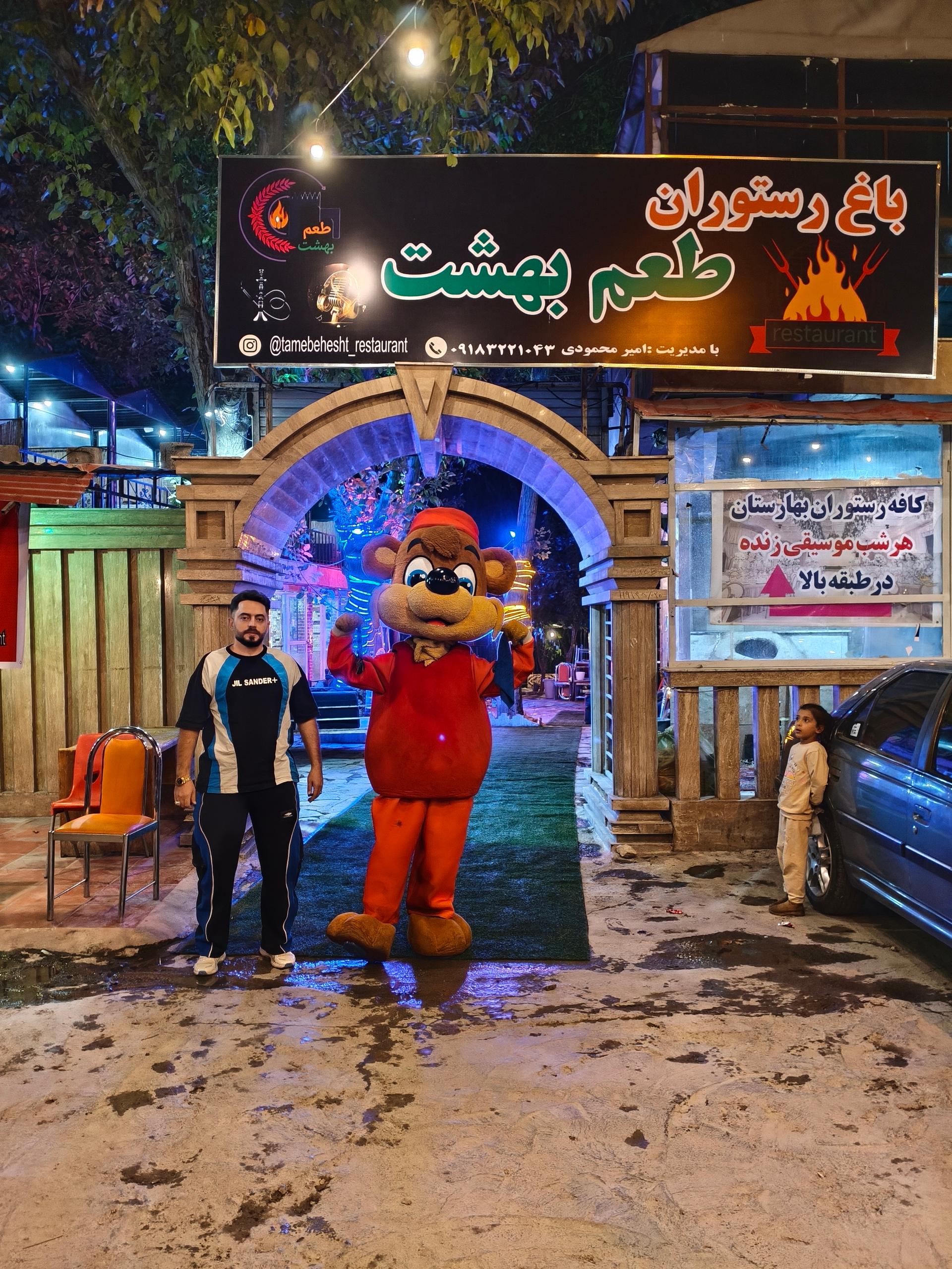 عکس باغ رستوران طعم بهشت