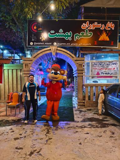 عکس باغ رستوران طعم بهشت