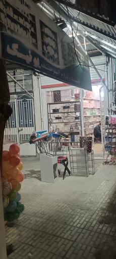 لوازم آشپزخانه و پلاستیک یونیک 