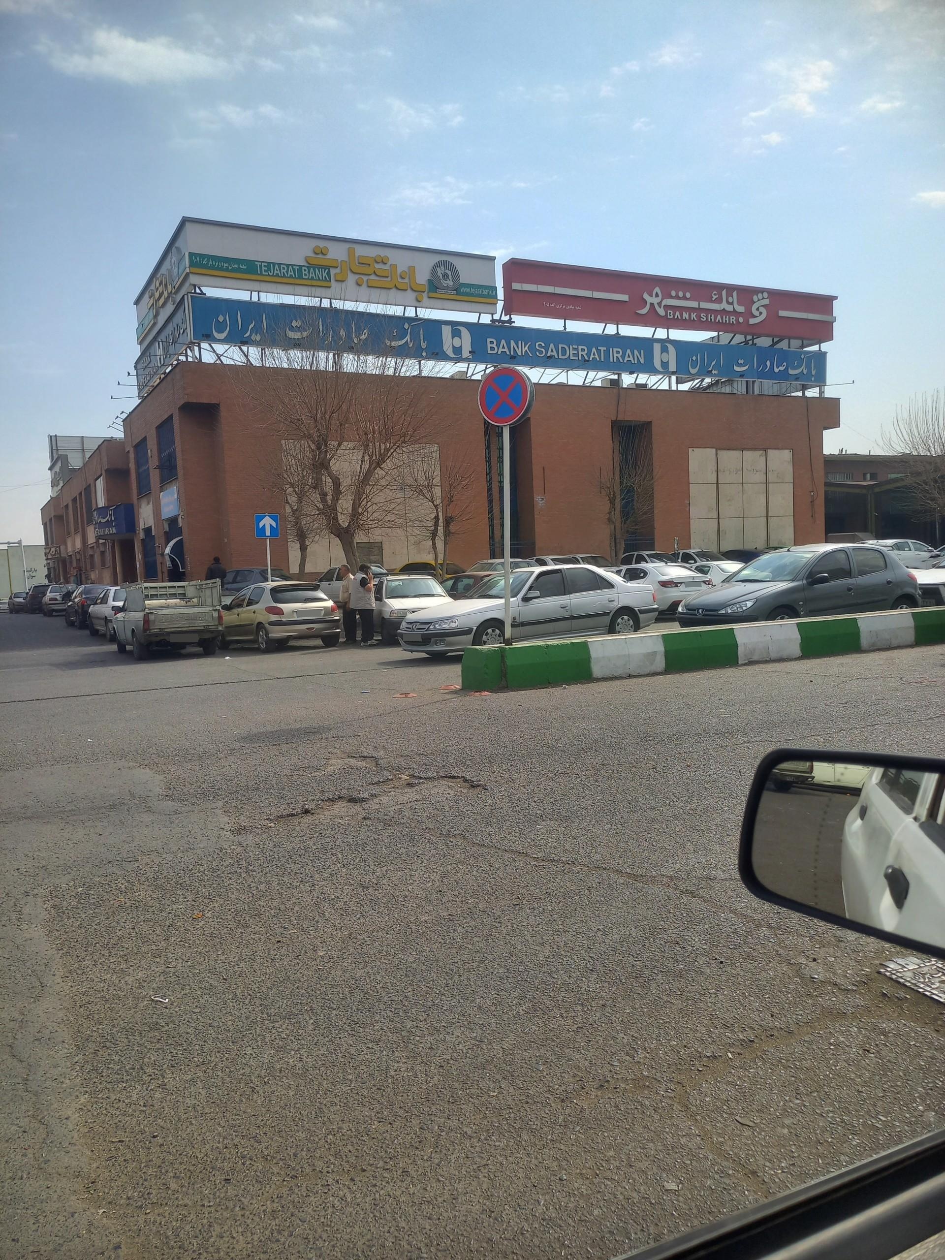 عکس بانک تجارت