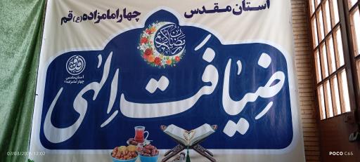 عکس آستان چهار امامزاده