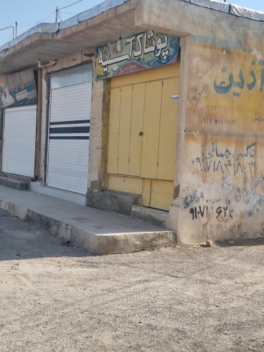 عکس پوشاک آسیه