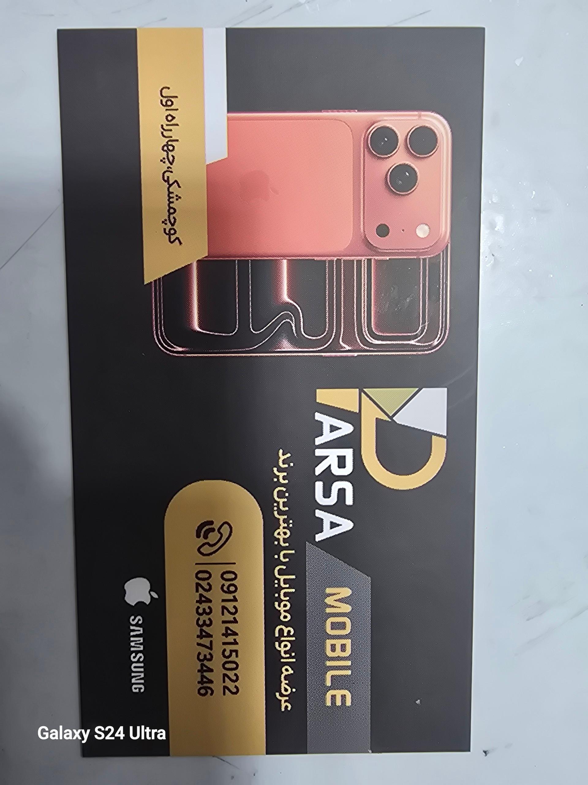 عکس موبایل پارسا